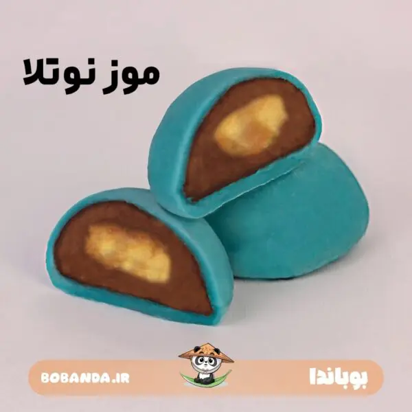 موچی طعم موز نوتلا