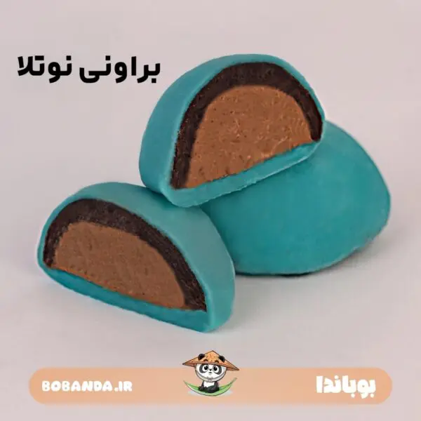 موچی طعم براونی نوتلا
