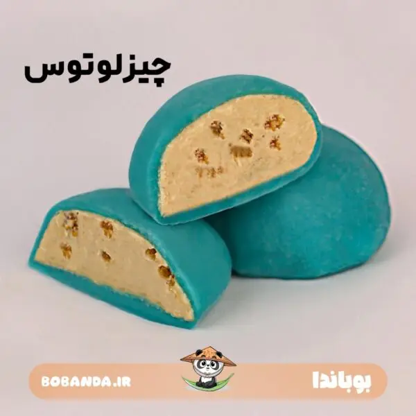 موچی طعم چیز لوتوس