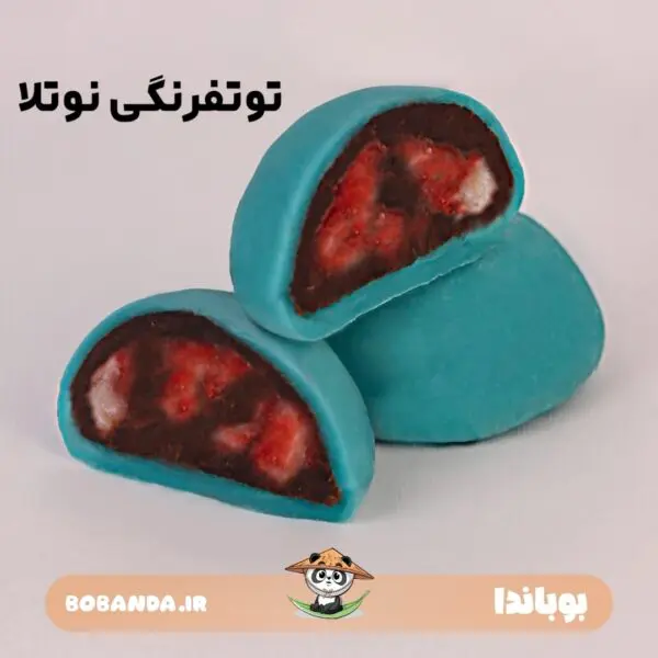 موچی طعم توتفرنگی نوتلا